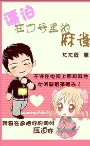 漂泊在口号里的麻雀