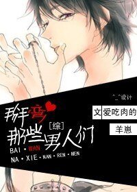 (综漫同人)掰弯,那些男人们!