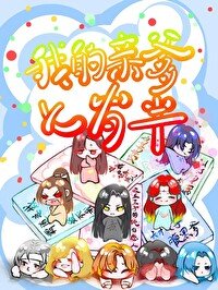 (历史同人)我推的千古一帝与怨种儿女们